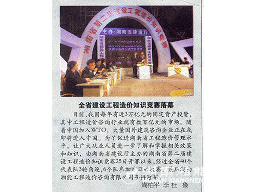 知识竞赛图