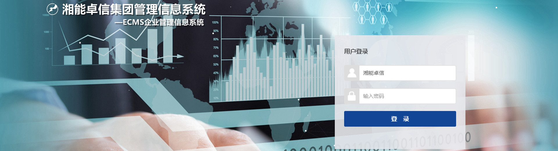 湘能卓信项目管理有限公司官网_长沙工程造价全过程咨询|PPP项目咨询|BIM项目咨询|长沙ppp咨询 bim咨询公司收费|司法鉴定仲裁