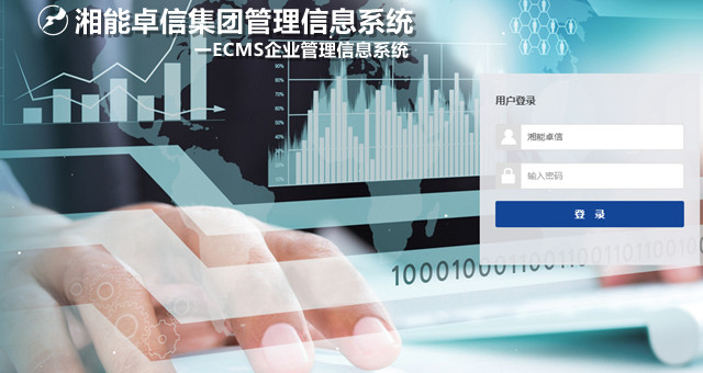 湘能卓信项目管理有限公司官网_长沙工程造价全过程咨询|PPP项目咨询|BIM项目咨询|长沙ppp咨询 bim咨询公司收费|司法鉴定仲裁