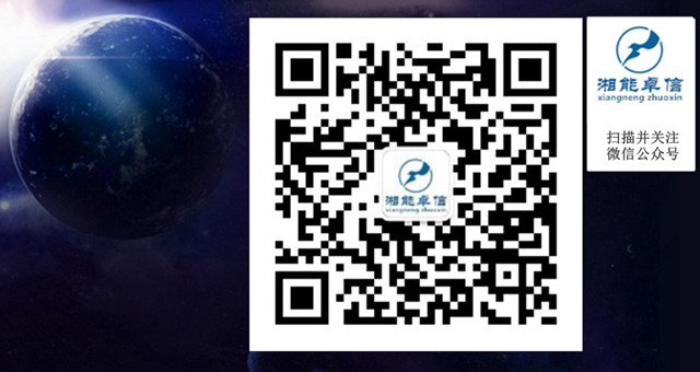 湘能卓信项目管理有限公司官网_长沙工程造价全过程咨询|PPP项目咨询|BIM项目咨询|长沙ppp咨询 bim咨询公司收费|司法鉴定仲裁