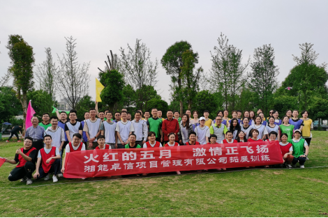 湘能卓信项目管理,全过程咨询,湖南长沙工程造价咨询,PPP项目咨询,湖南长沙BIM项目咨询,工程造价公司 湘能卓信项目管理,全过程咨询,湖南长沙工程造价咨询,PPP项目咨询,湖南长沙BIM项目咨询,工程造价公司