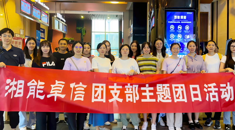 湘能卓信项目管理,全过程咨询,湖南长沙工程造价咨询,PPP项目咨询,湖南长沙BIM项目咨询,工程造价公司 湘能卓信项目管理,全过程咨询,湖南长沙工程造价咨询,PPP项目咨询,湖南长沙BIM项目咨询,工程造价公司