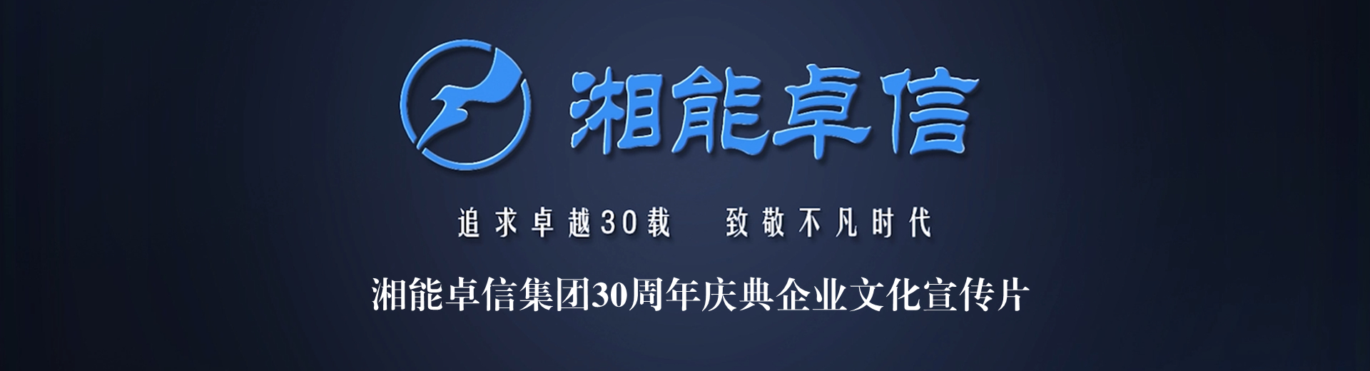 湘能卓信项目管理有限公司官网_长沙工程造价全过程咨询|PPP项目咨询|BIM项目咨询|长沙ppp咨询 bim咨询公司收费|司法鉴定仲裁