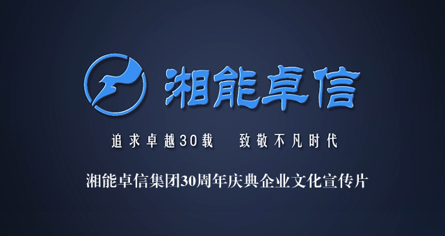 湘能卓信项目管理有限公司官网_长沙工程造价全过程咨询|PPP项目咨询|BIM项目咨询|长沙ppp咨询 bim咨询公司收费|司法鉴定仲裁