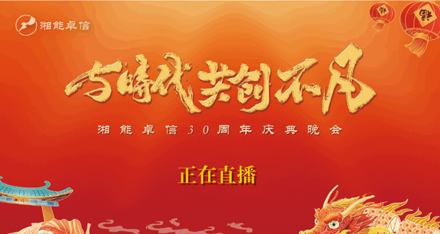湘能卓信项目管理有限公司官网_长沙工程造价全过程咨询|PPP项目咨询|BIM项目咨询|长沙ppp咨询 bim咨询公司收费|司法鉴定仲裁